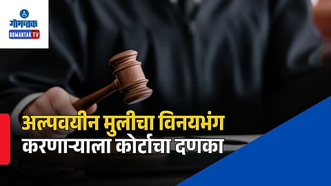 Mapusa POCSO Court Verdict