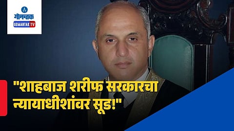 Justice Mohsin Akhtar Kayani Pakistan