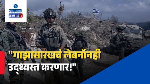 IDF Underground Operations Lebanon