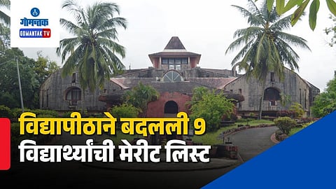 Goa University BA LLB Merit List