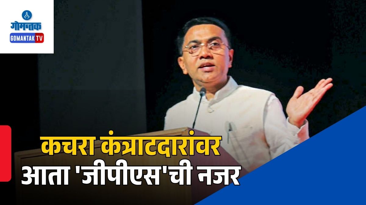 Goa Panchayat Construction