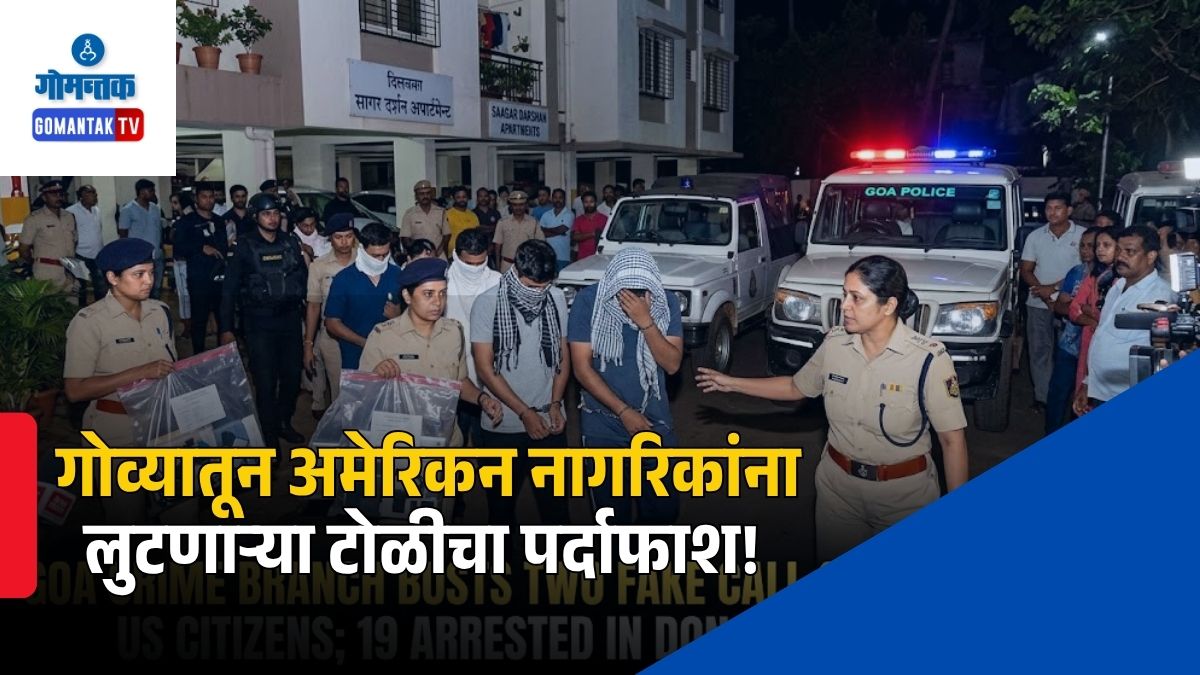 goa crime branch busts two fake call centers