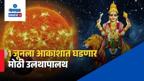 Dashank Yoga June 2026 Prediction