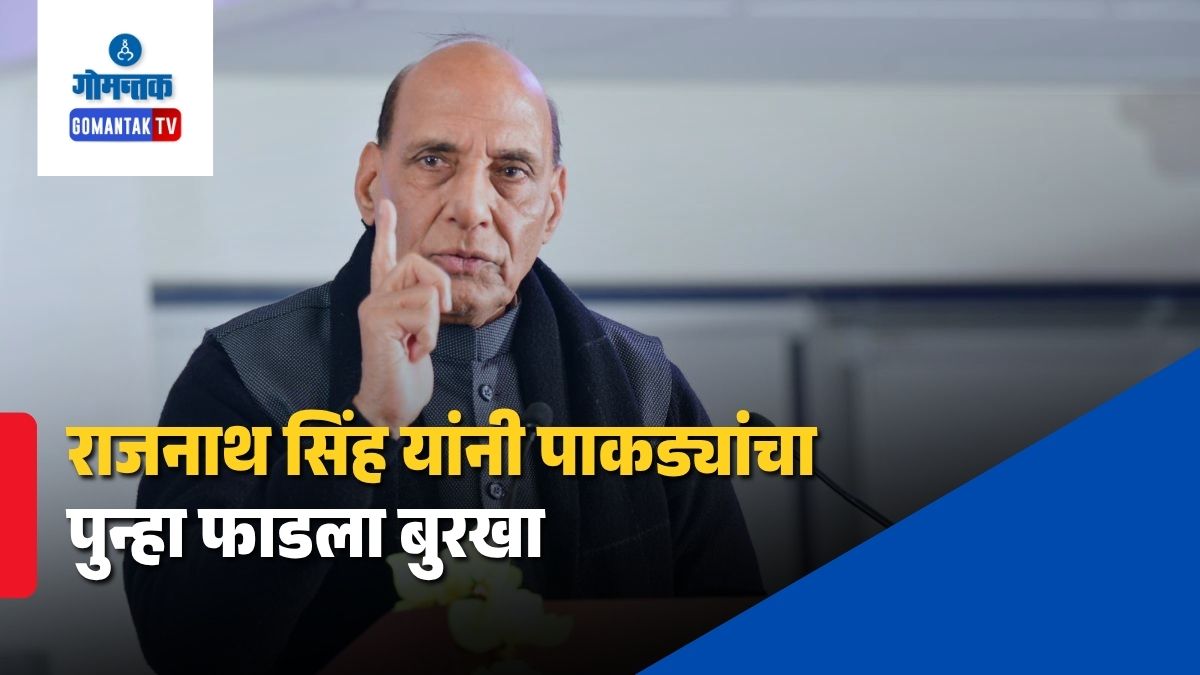Rajnath Singh Speech