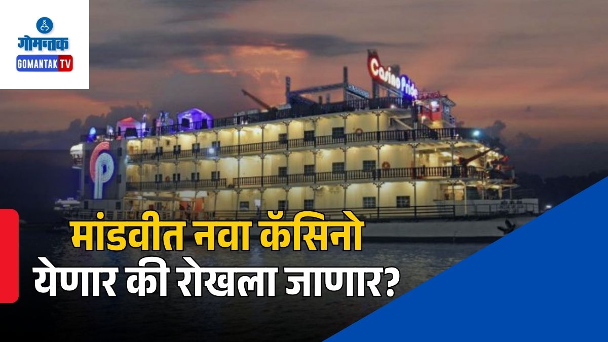 Goa Mandovi River Casino Dispute
