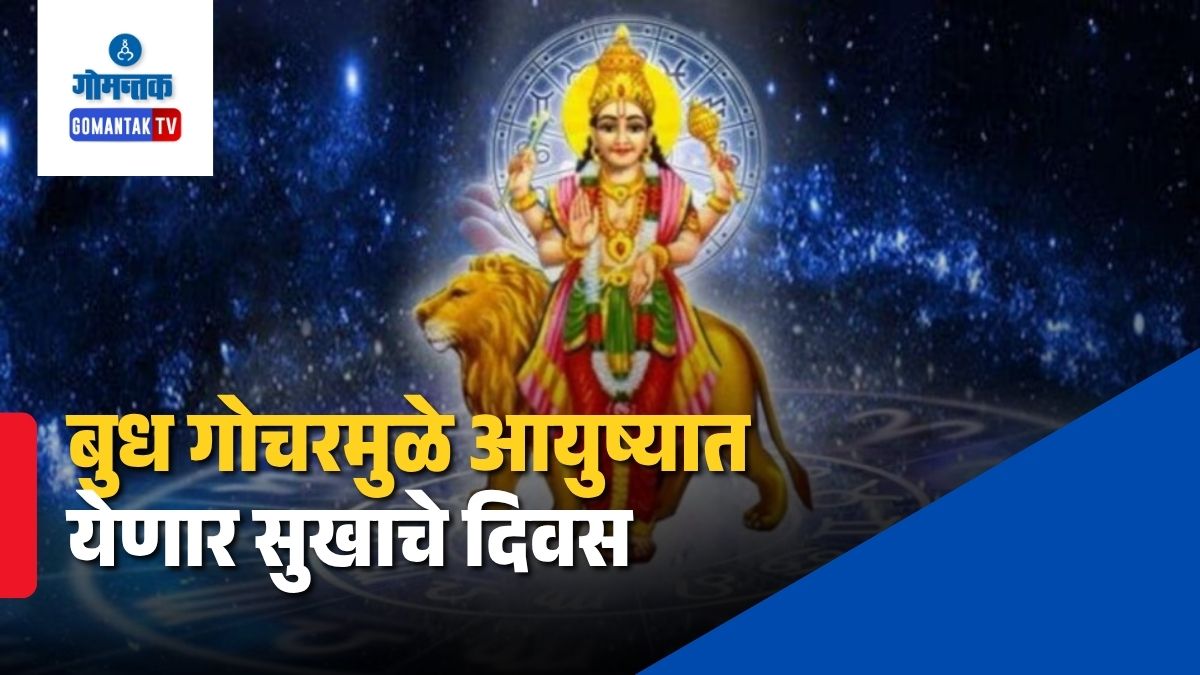 Mercury Transit Krittika Nakshatra May 2026