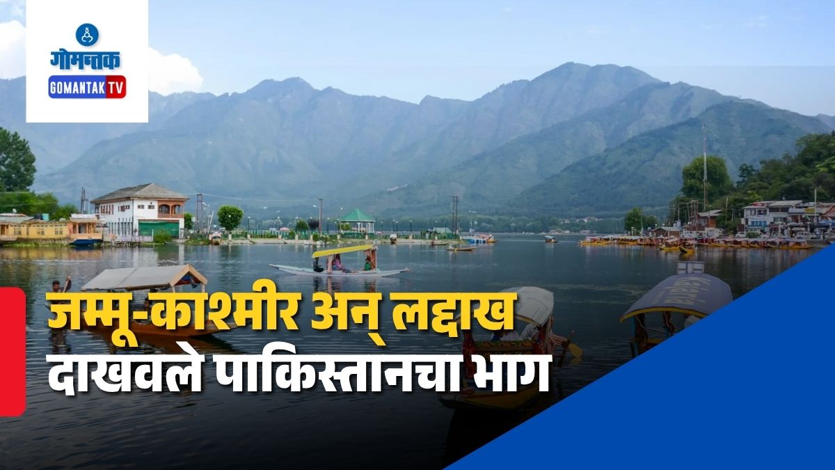 Nepali Airlines Wrong Map Controversy: