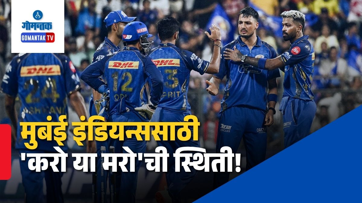 Mumbai Indians IPL 2026 Playoff Chances