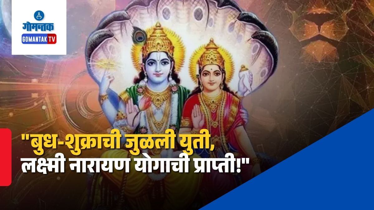 Lakshmi Narayan Rajyog May 2026