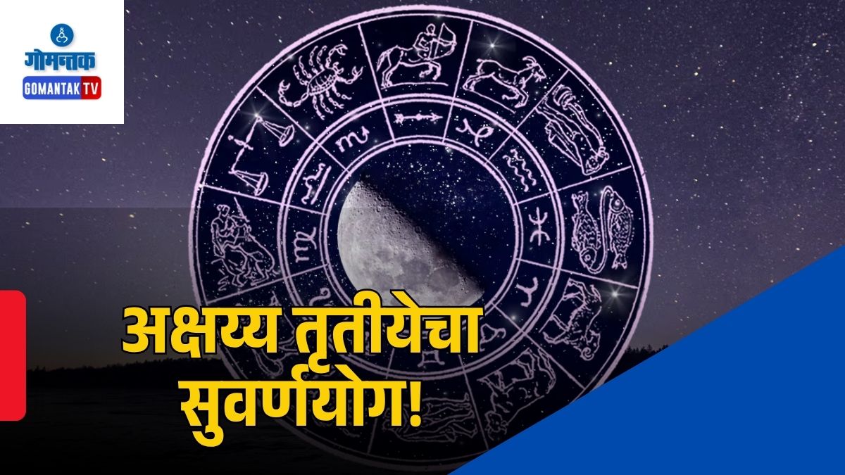 Akshaya Tritiya 2026 Predictions