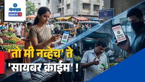 Online Financial Frauds