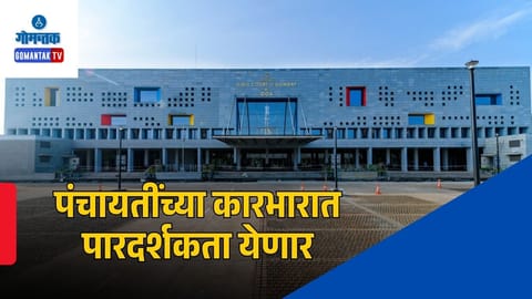 Bombay High Court Goa Bench Panchayat Documents Order