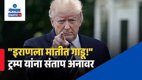 Donald Trump Iran Proposal Reject
