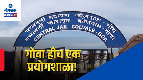 Colvale Jail security lapse