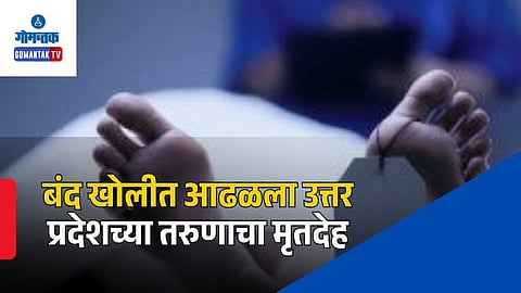 Goa Crime