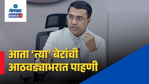 cm pramod sawant