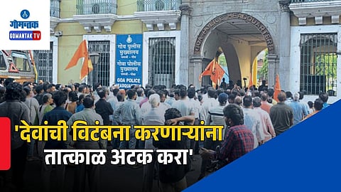 Sanatan Dharma Insult Demand For Arrest