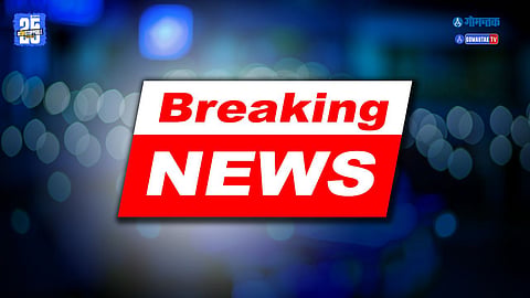 Goa Live Updates in Marathi | Live News in Goa
