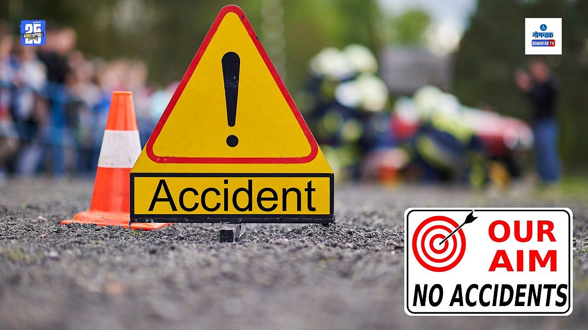 Goa Accidents: रस्ते अपघातांना लागणार ‘ब्रेक’, सरकारचे वाहतूक धोरण ...