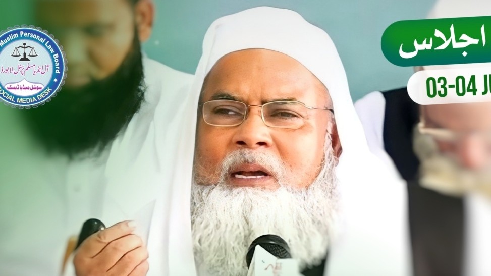 AIMPLB meet in Bengaluru on Nov 23-24, to discuss Wakf protection