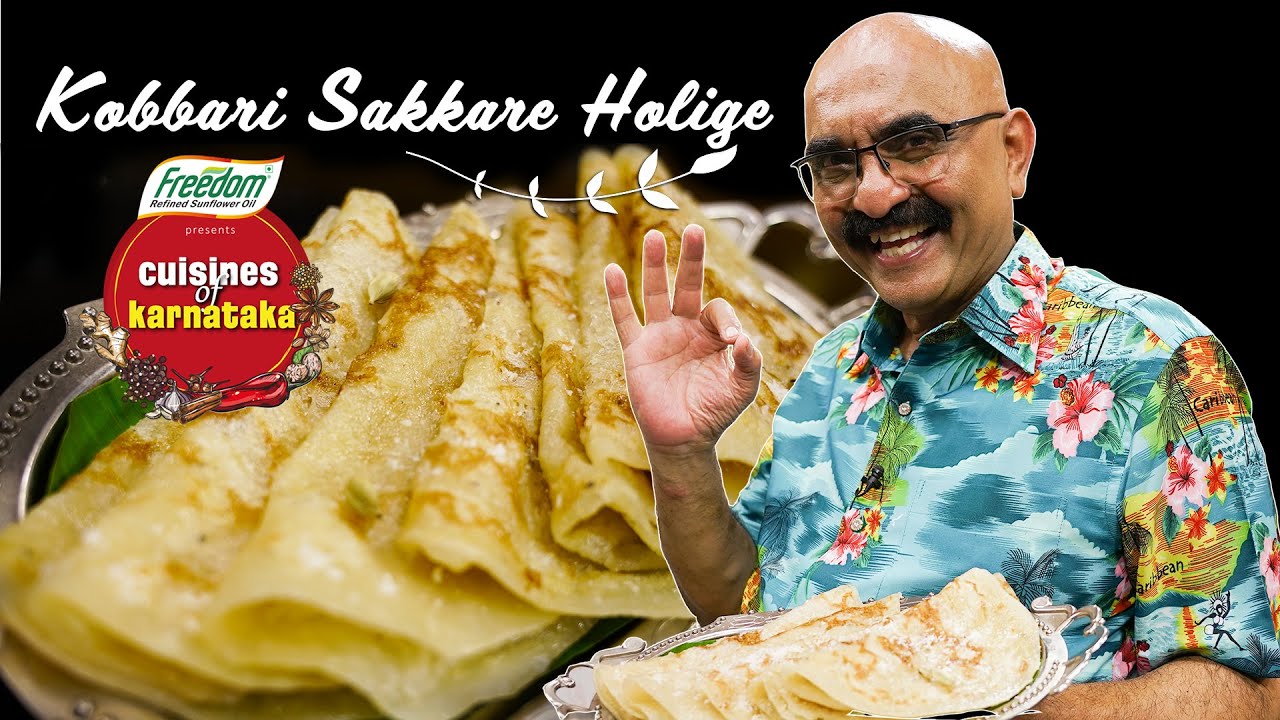 Cuisines of Karnataka - S1 | Kobbari Sakkare Holige with a twist!