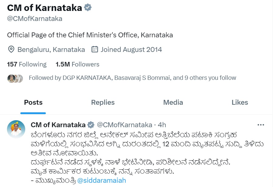 Credit: X/@CMofKarnataka