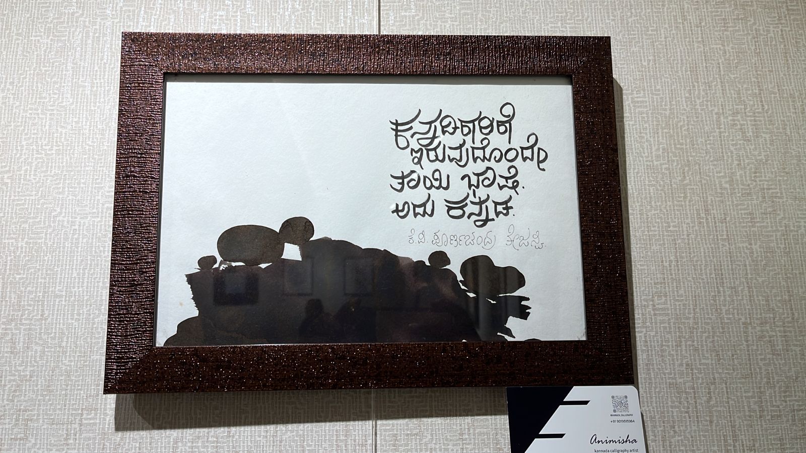 Displays at the Akshara Singarotsava exhibition.