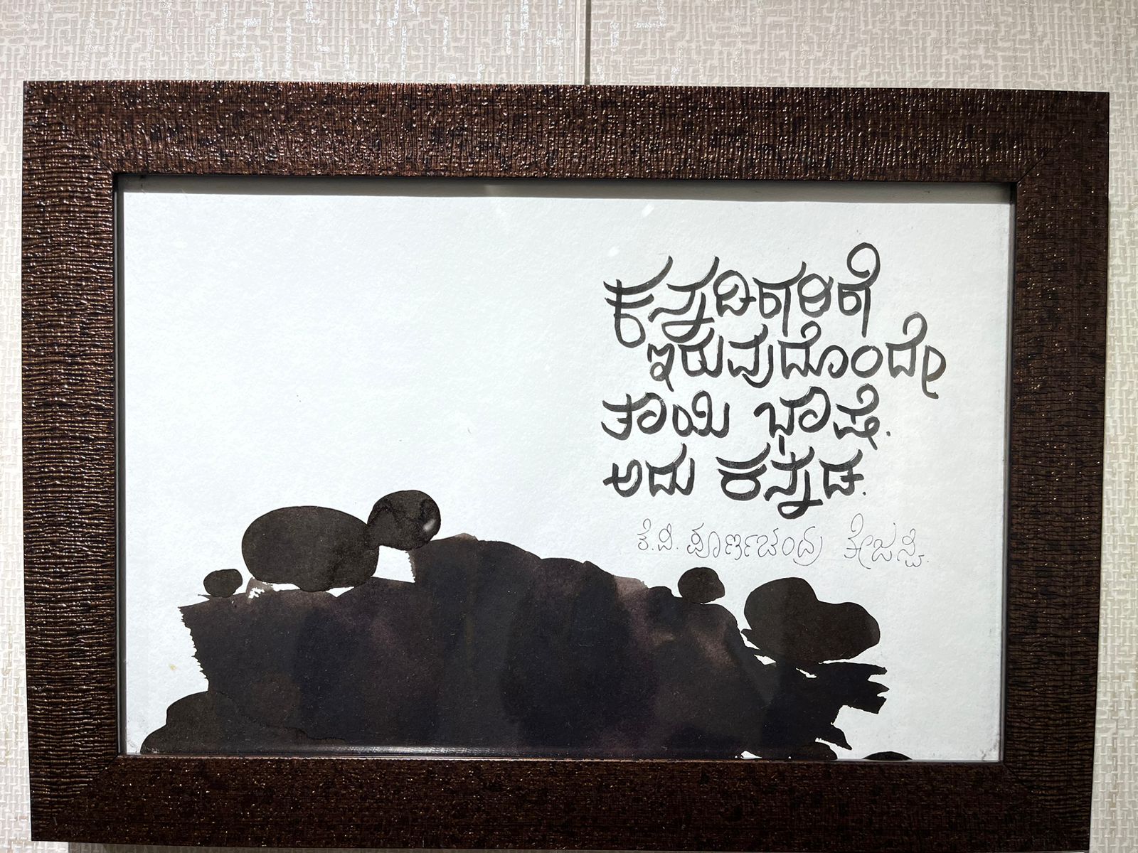 Displays at the Akshara Singarotsava exhibition.