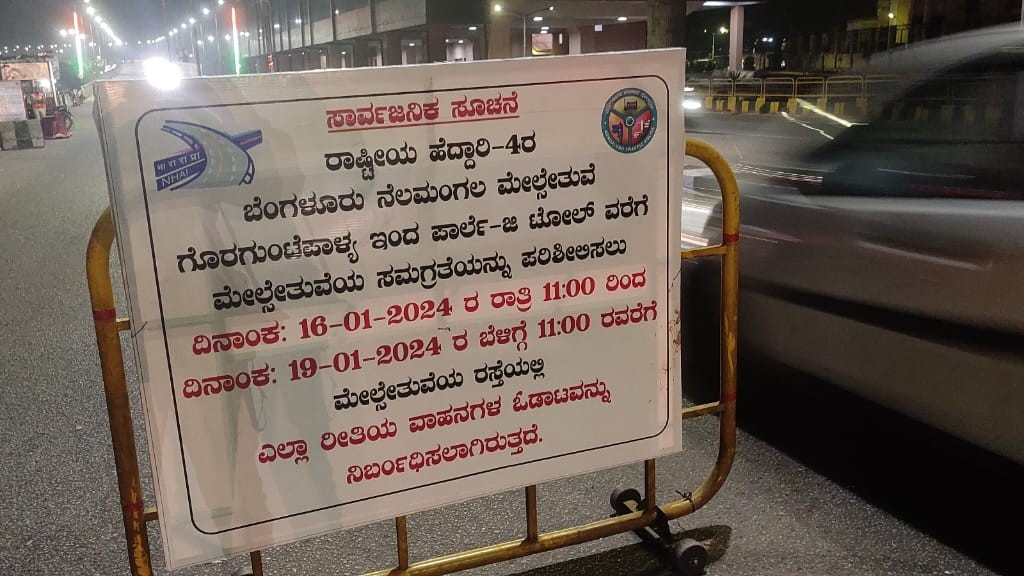 Bengaluru's Peenya flyover shut for traffic