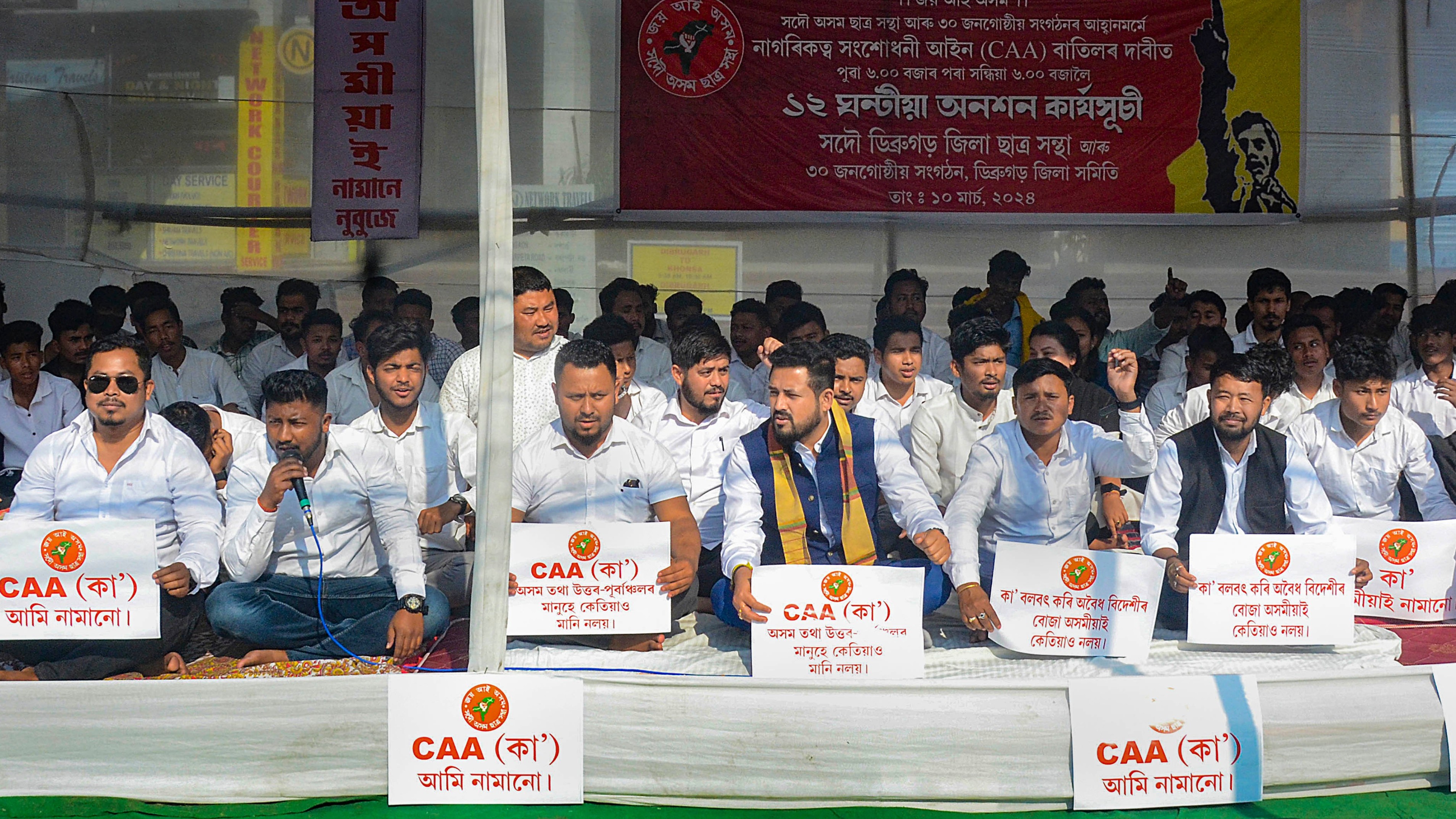 All Assam Students' Union (AASU) General Secretary Sankor Jyoti Baruah along with other 30 tribal organisations' leaders stage a protest against Citizenship Amendment Act (CAA), in Dibrugarh.
