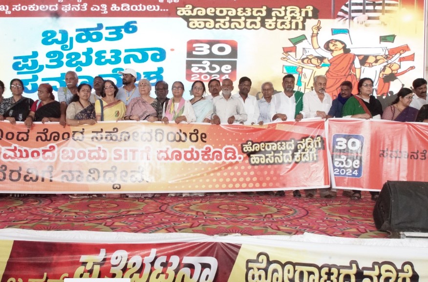 Hassan Chalo protest at Maharaja Park.