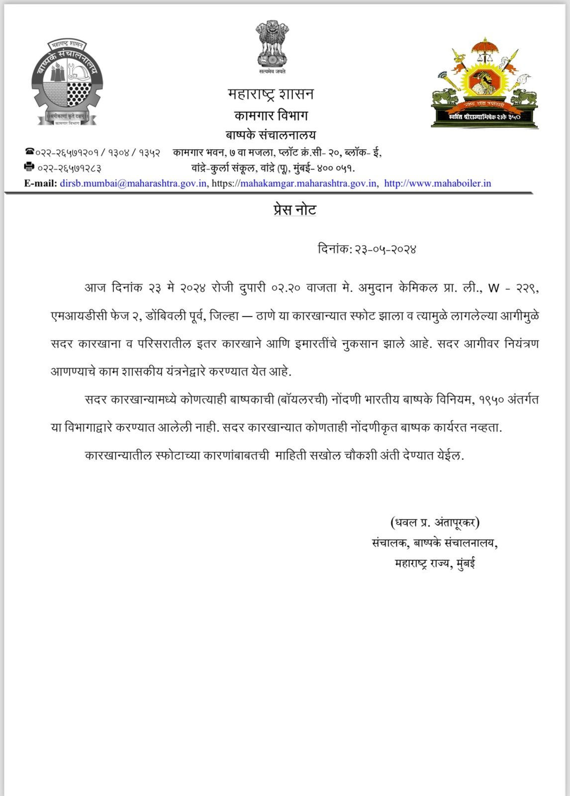 The photo of the official order for the probe. 