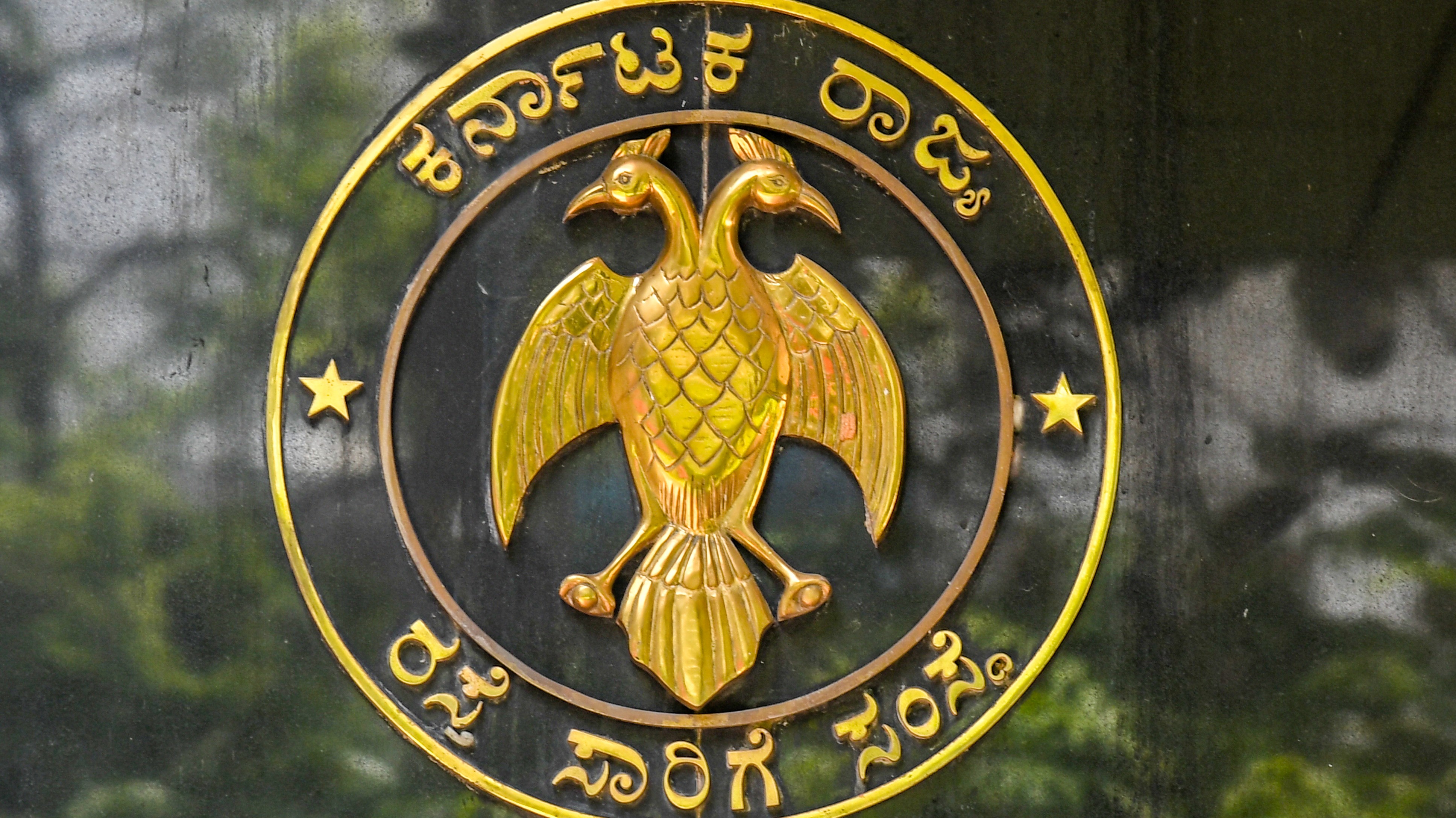 Document verification for KSRTC jobs