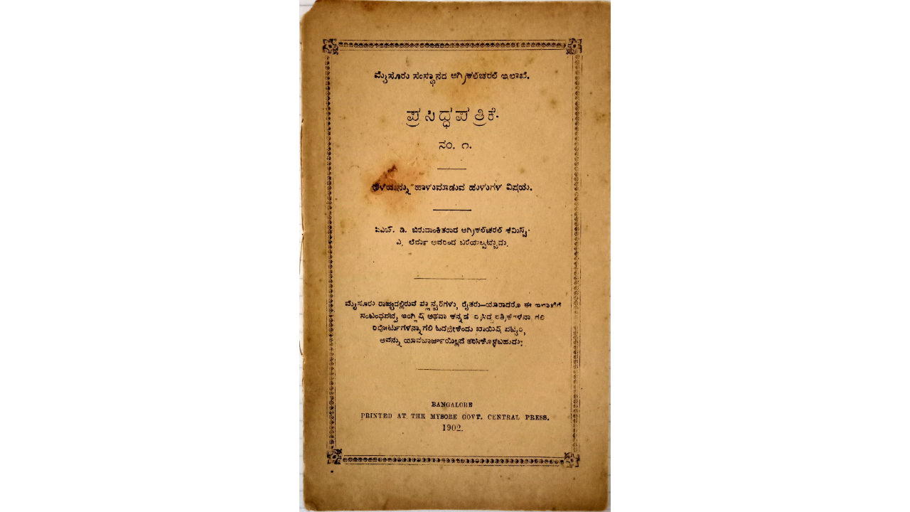 Pioneering researchers in Princely Mysore