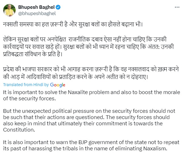 Credit: X/@bhupeshbaghel