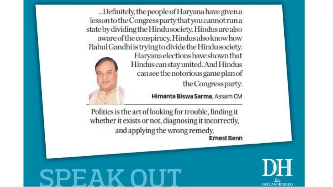 DH Speak Out | October 10, 2024