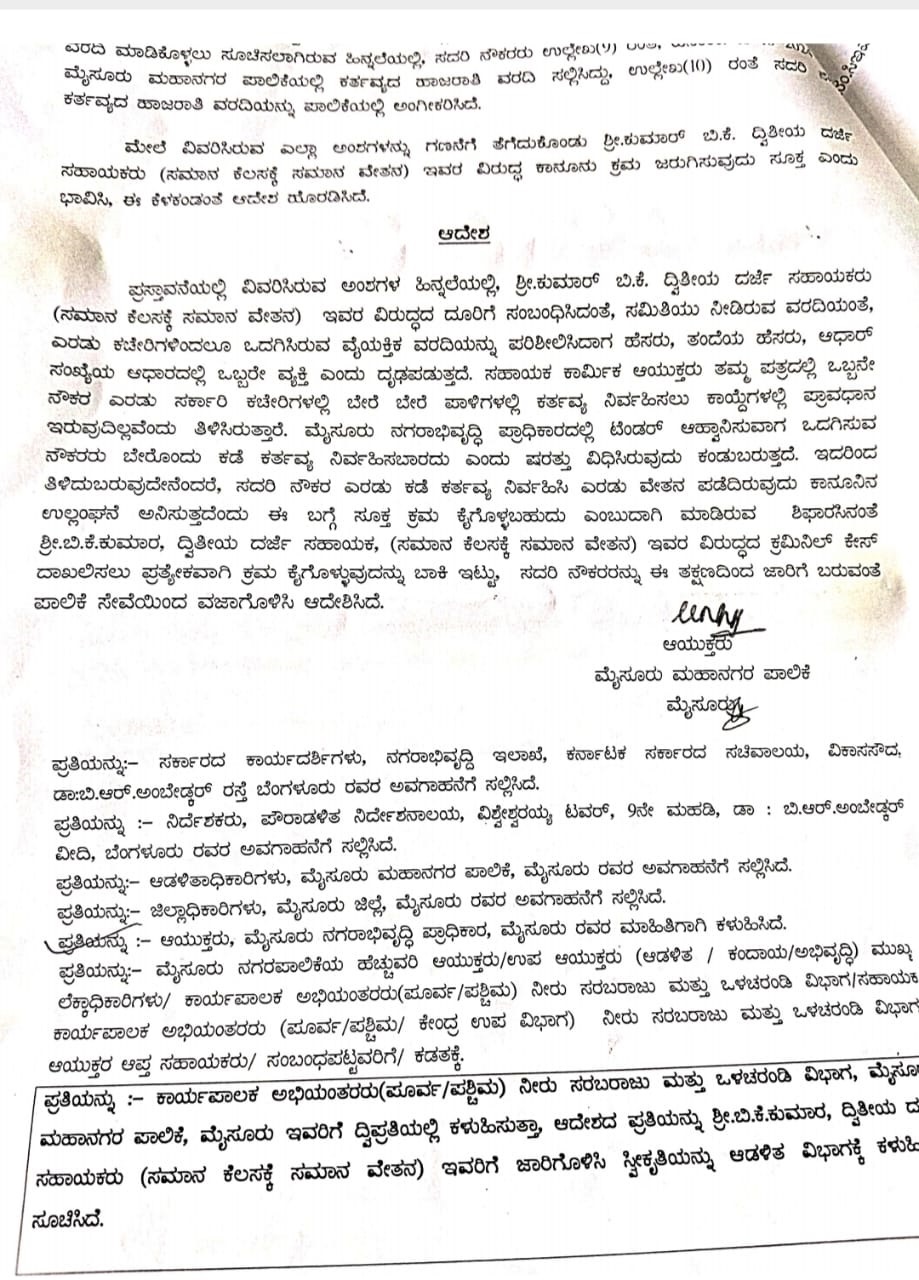The letter of dismissal - Page 2