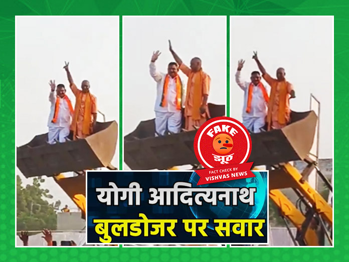 Fact Check | Yogi Adityanath look-alike atop bulldozer, video goes viral in UP CM Yogi’s name during Maharashtra election campaign