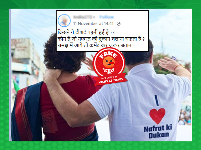 Fact Check | Rahul Gandhi’s t-shirt did not bear the 'Nafrat ki Dukan' slogan, viral picture is edited