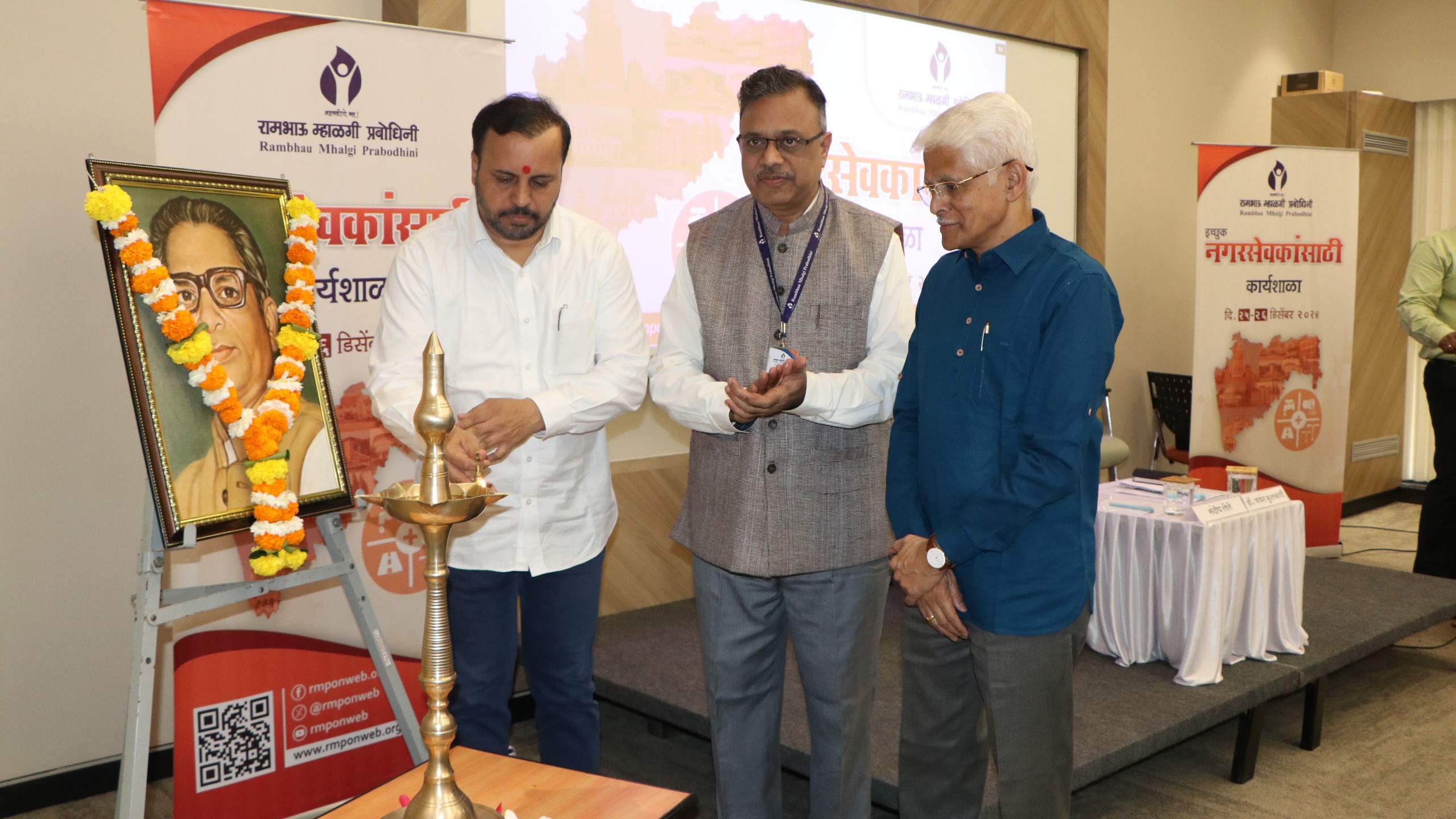 Rambhau Mhalgi Prabodhini trains budding corporators