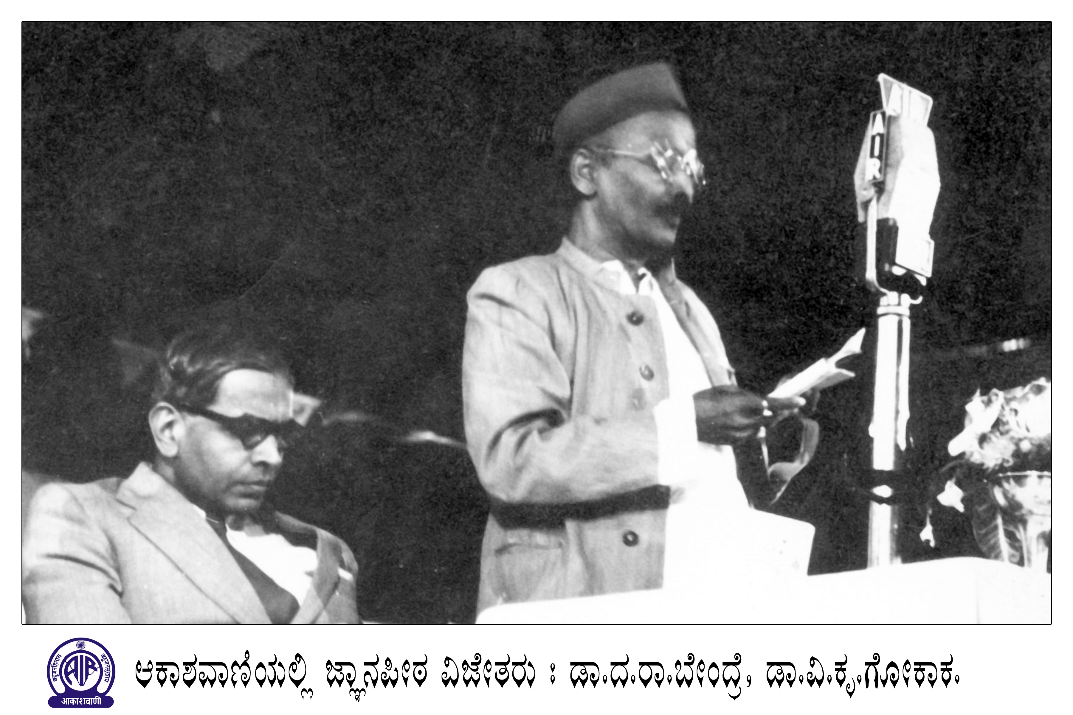 Da Ra Bendre at a programme at AIR Dharwad