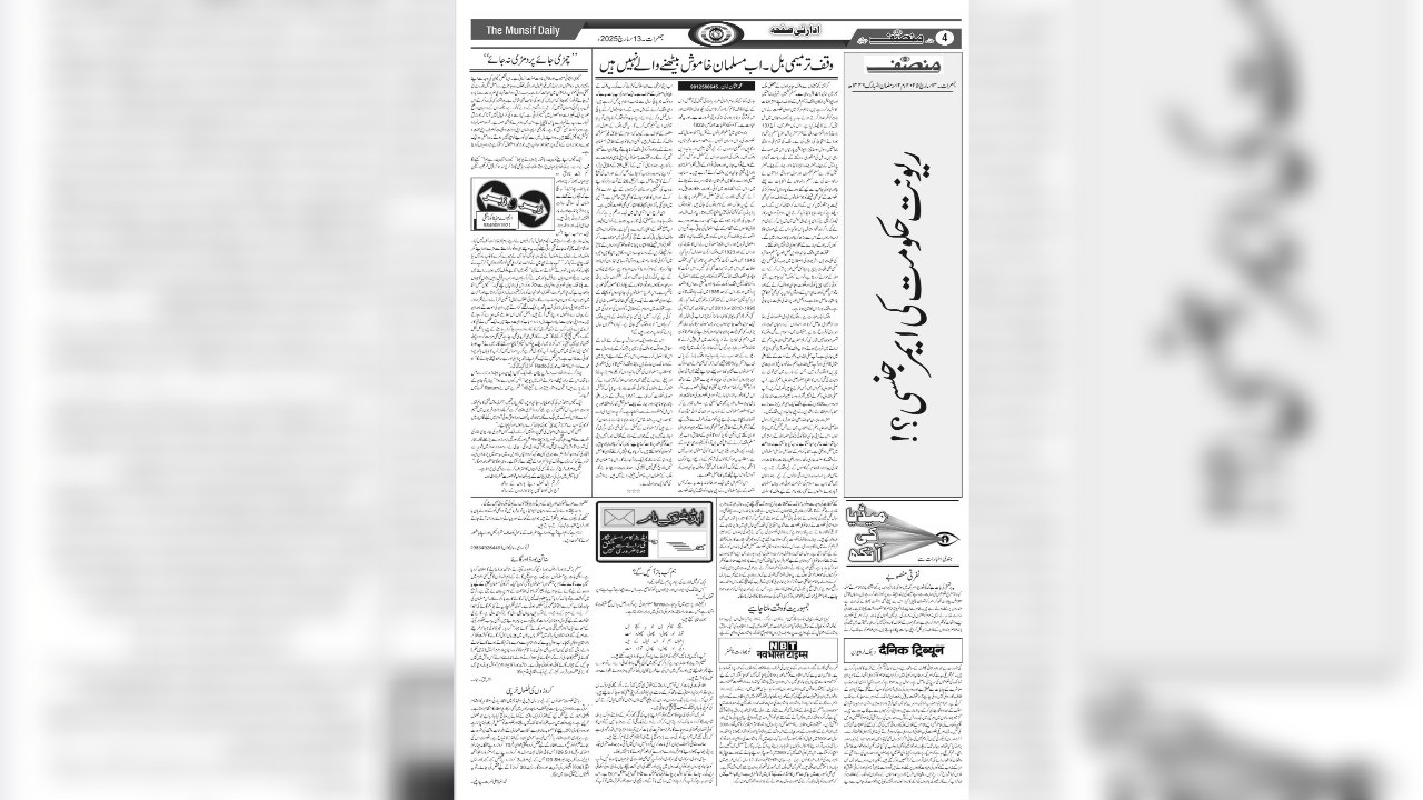 Blank space: Why Telangana Urdu daily ran empty editorial