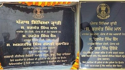 Inga Plaque d’immatriculation Indienne Punjab