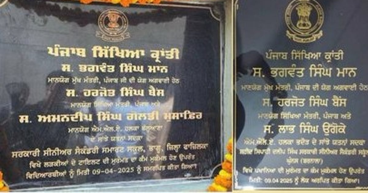 Inga Plaque d’immatriculation Indienne Punjab Inga Plaque d’immatriculation Indienne Punjab