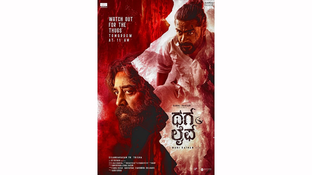 Karnataka theatres may not screen 'Thug Life' due to strategy