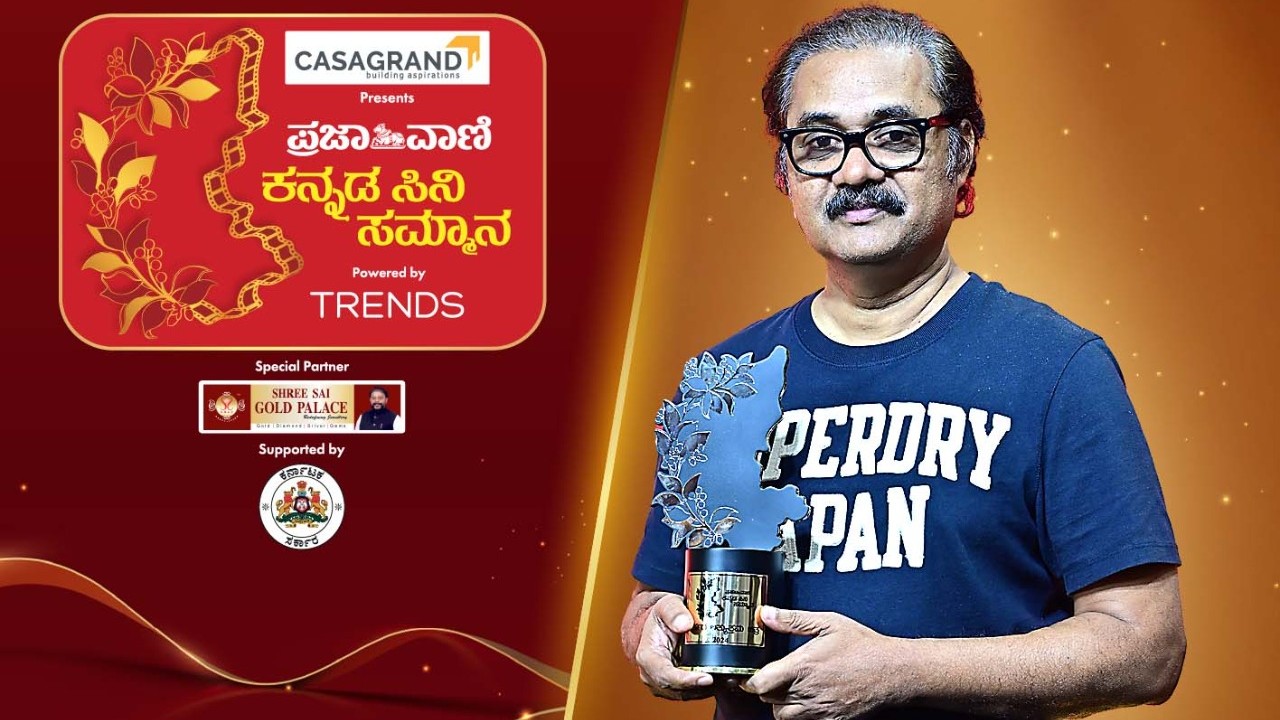 Srinivas Raju, Director of Krishnam Pranaya Sakhi receives the award for the Best Movie at Prajavani Cine Sammana 2025.