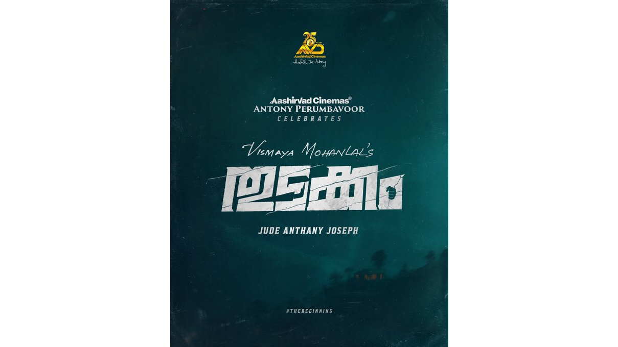 Mohanlal's daughter Vismaya to make acting debut