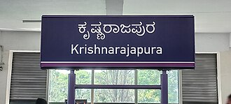 KR Puram metro station