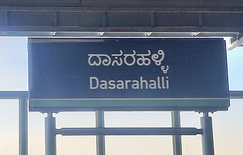 Dasarahalli metro station