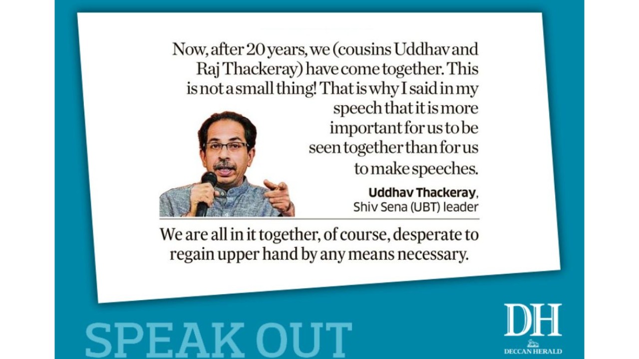 DH Speak Out | July 21, 2025